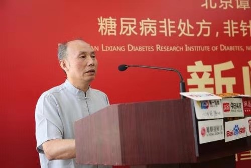 谭理祥糖尿病中医研究院院长谭理祥喜获健康老人功勋荣誉称号
