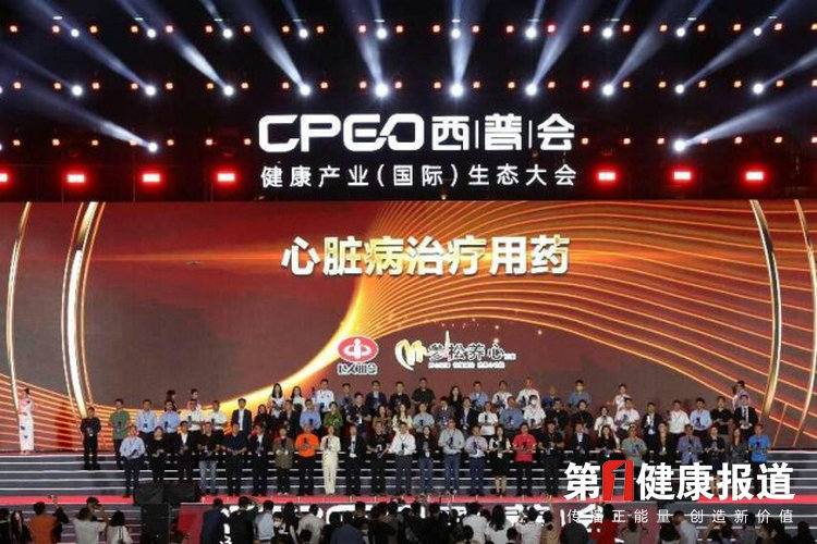 参松养心胶囊荣获“2021-2022健康中国品牌榜”
