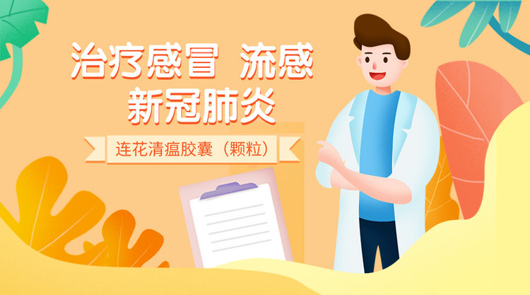 感冒流感新冠三重风险，家庭常备药怎么选？