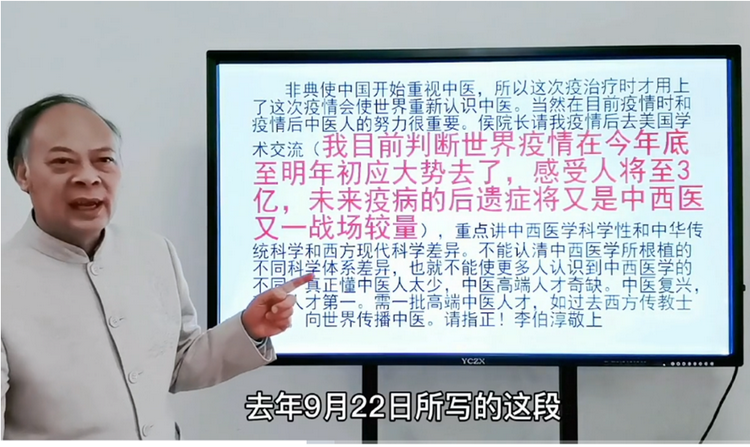 三年总结|李伯淳对新冠疫情预测和防治工作回顾实录