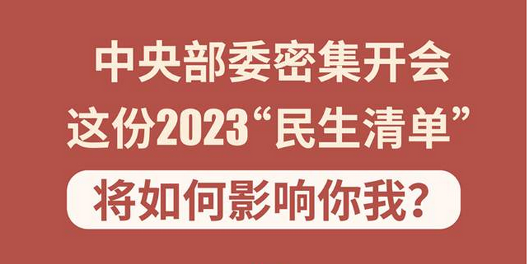 医保：持续挤压药品耗材虚高价格水分