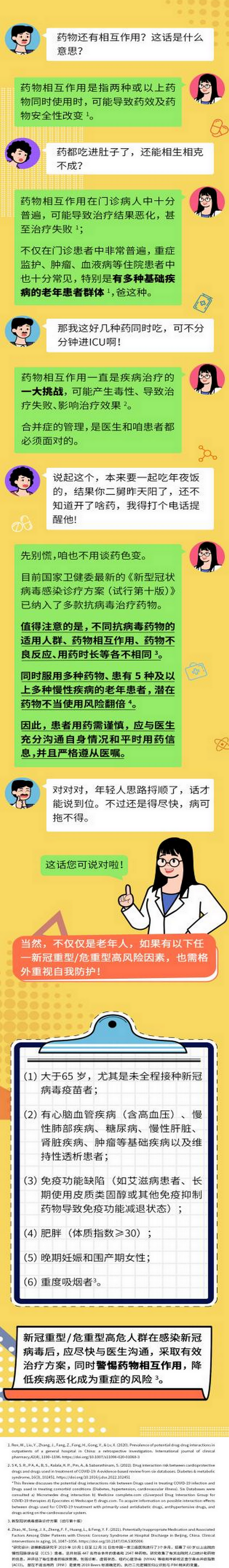 微信图片_20230206104020_副本1_副本_副本1.png
