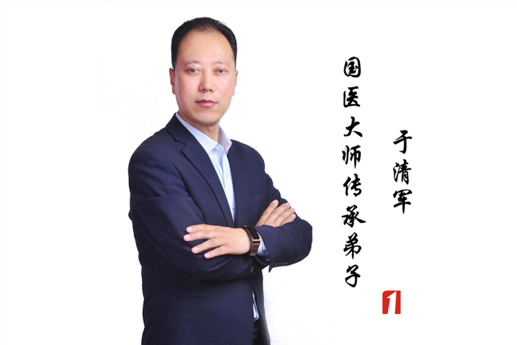 针灸学术传承人于清军获颁健康宣传大使