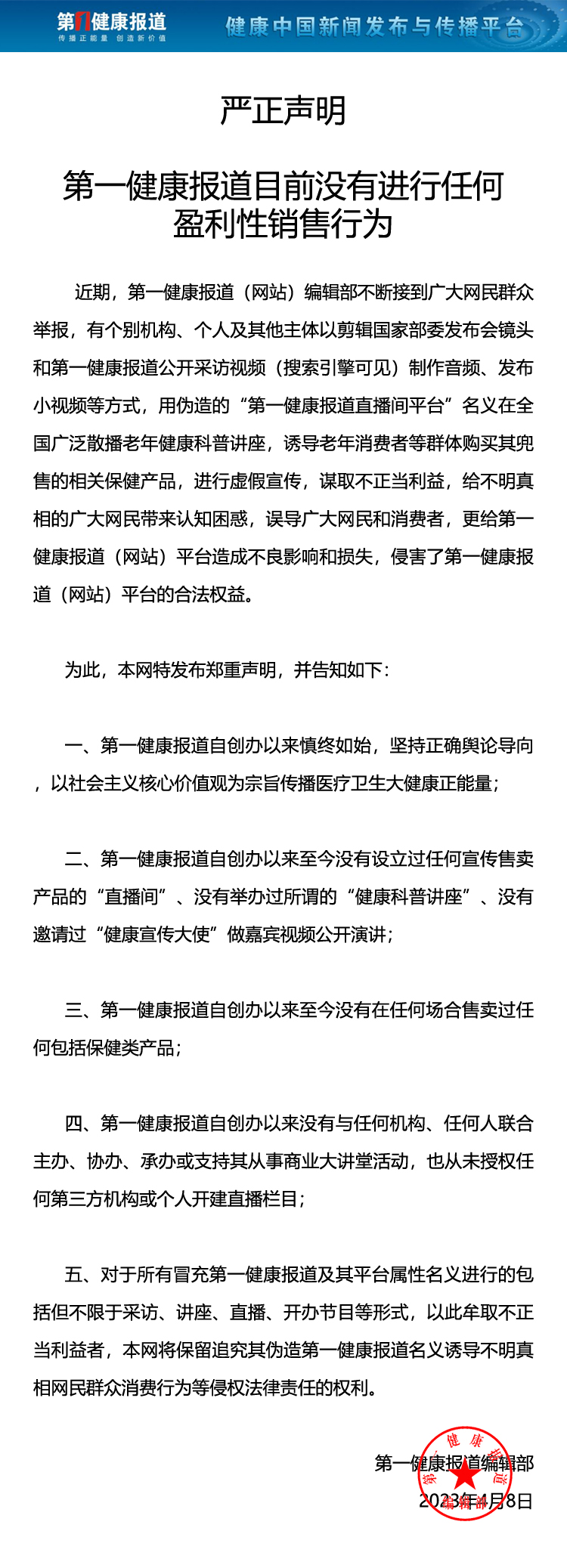 严正声明.jpg