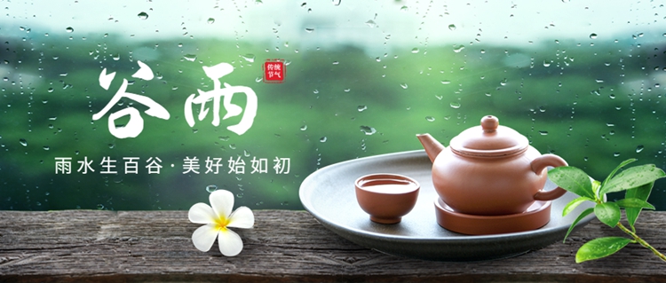 癸卯谷雨 茶灸舒肝 补泻就势.jpg