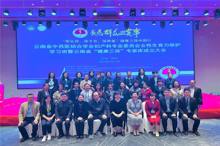 播撒“健康三保”的种子 滇鲁豫三省专家库相继成立！