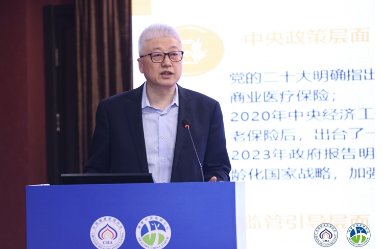 第五届健康中国高峰论坛-健康保障专题论坛暨 第五届健康中国高峰论坛闭幕式在北京举行.jpg
