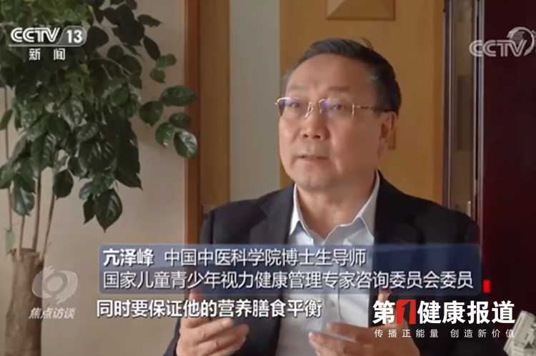 中医药防控近视标准体系成立.jpg