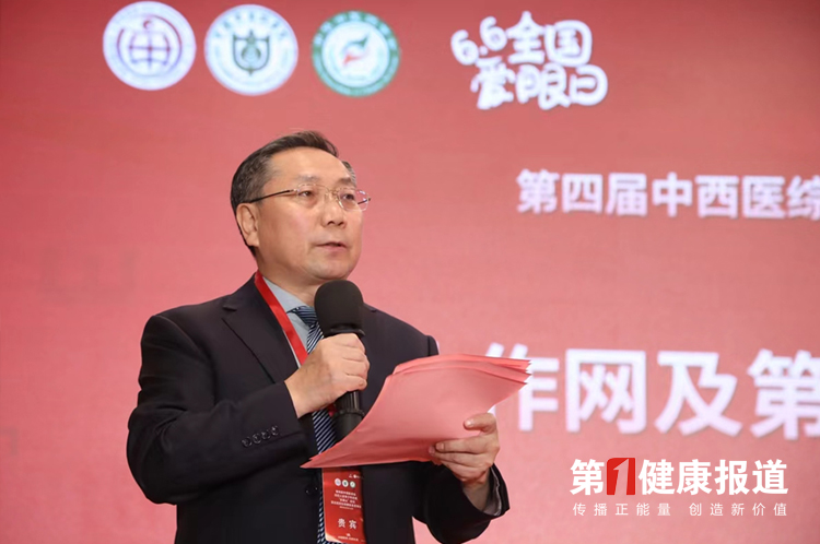 中医药防控近视标准体系成立.jpg