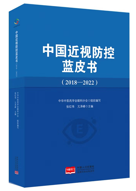 蓝皮书.png
