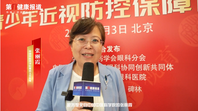 张丽霞来告诉你近视防控的好办法