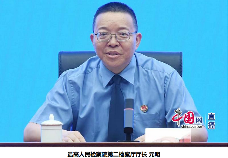 最高检|当前毒品犯罪案件呈现四大突出特点