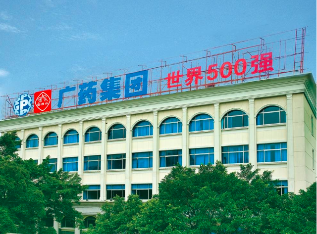 广药集团全球征集“白云牙膏”品牌包装设计