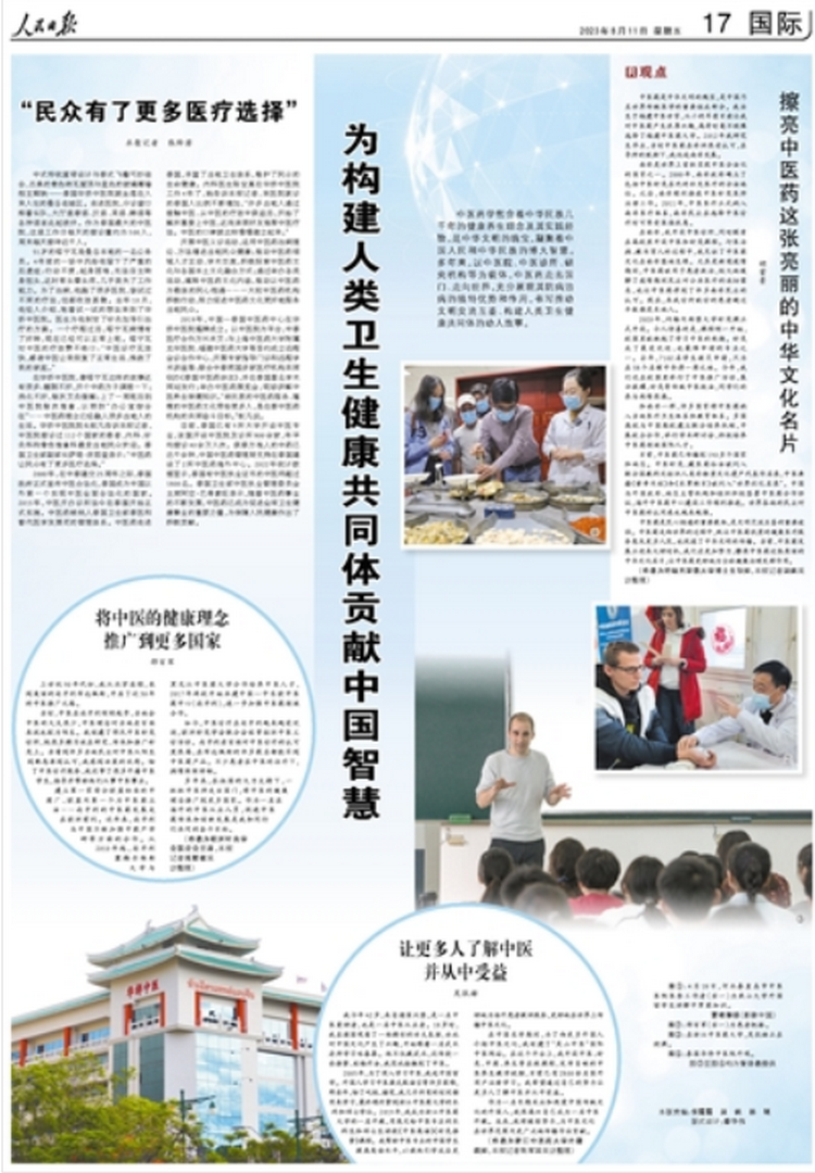 微信图片_20230815144113.png