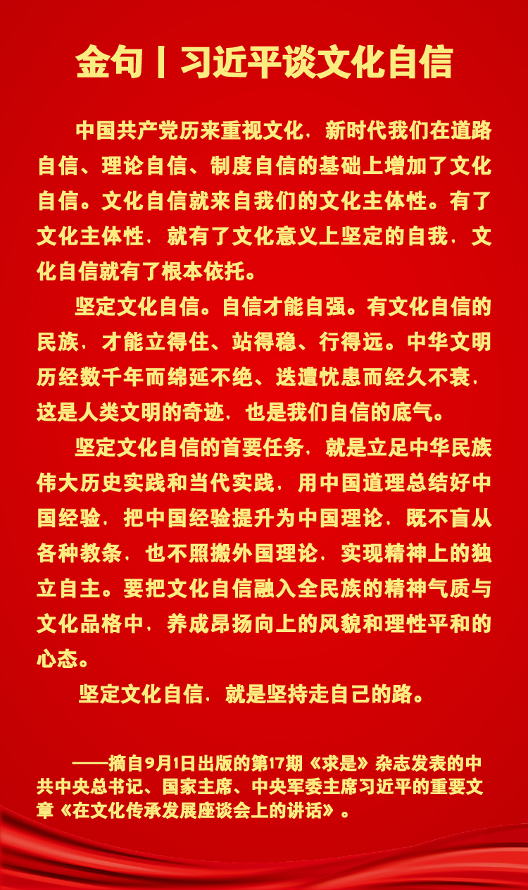 文化自信.jpg