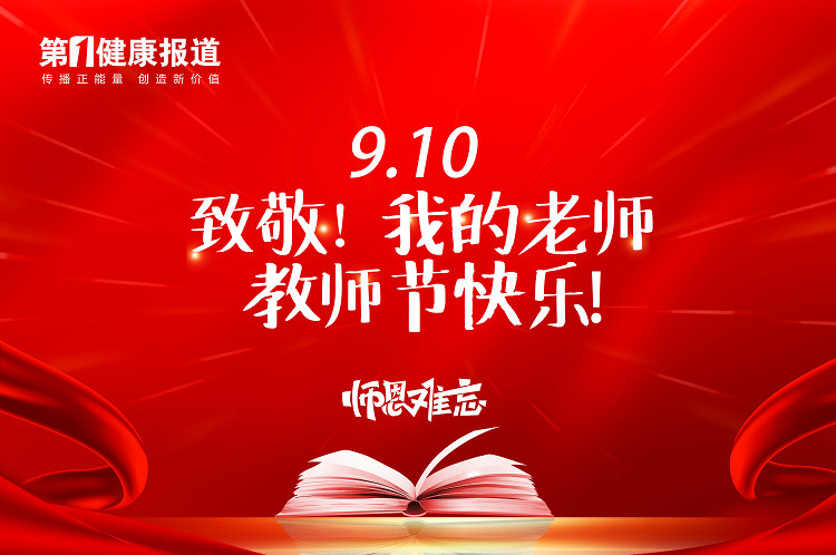 学生是医疗事业的延续~记我的老师们