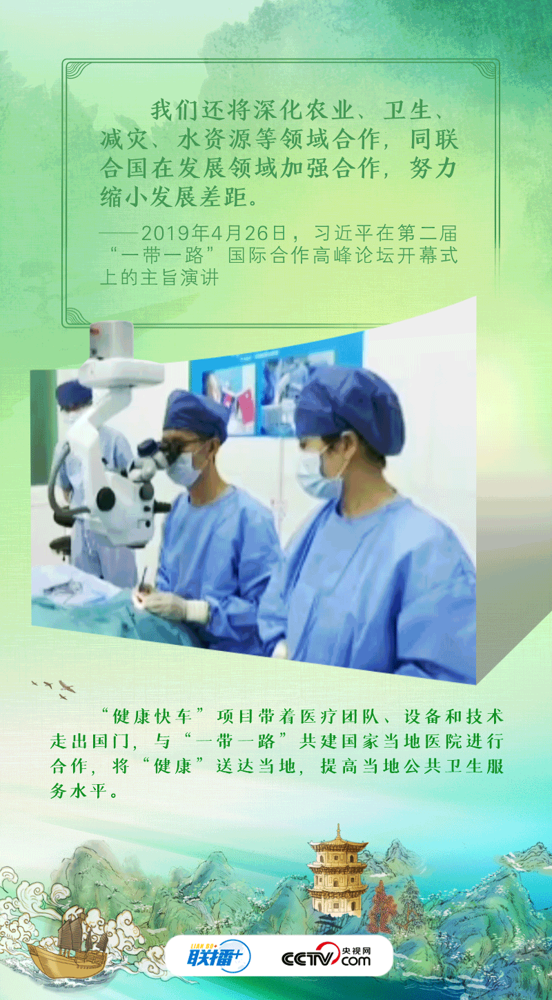 同舟共济 打造人类卫生健康共同体