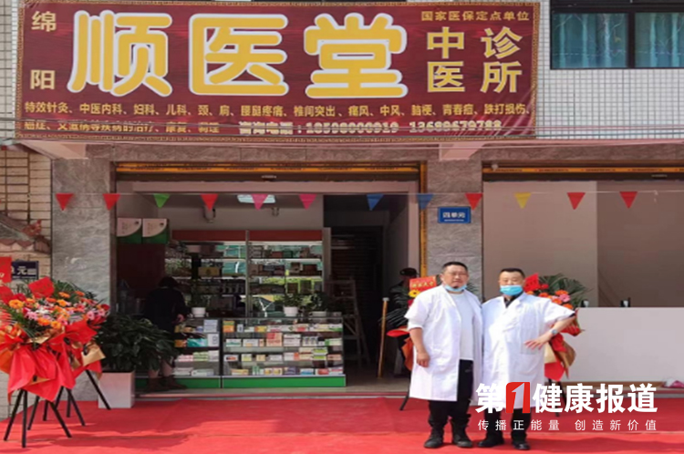 王永胜善用上古医技获颁健康宣传大使