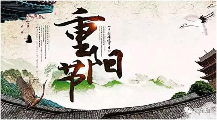 重阳节的由来