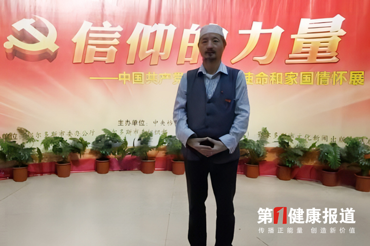 马源泽传承回医医术获颁健康宣传大使