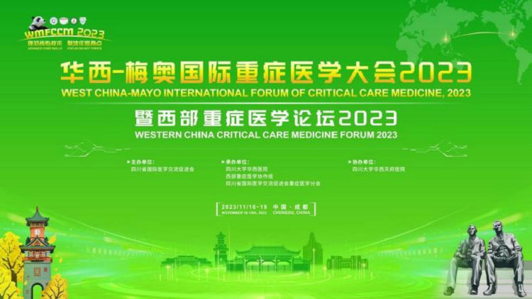 华西携梅奥重症医学年会即将落地成都