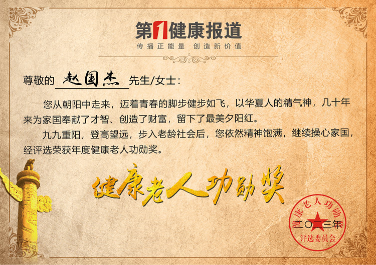 赵国杰.jpg