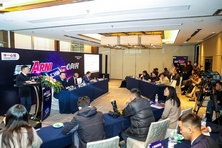 复星ARNI，焕然一心——国产沙库巴曲缬沙坦一心坦®上市会成功召开