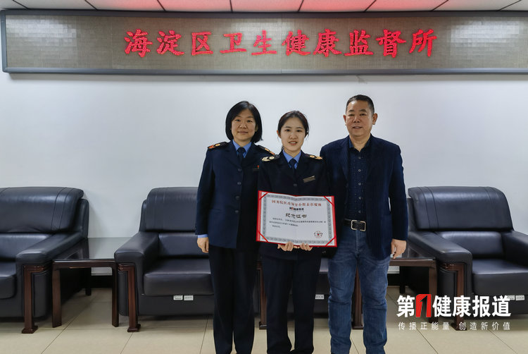 海淀区卫生健康监督所获选2023第一健康报道十大健康新闻