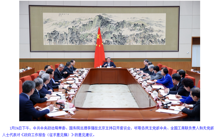 第一健康报道进入2024两会时间