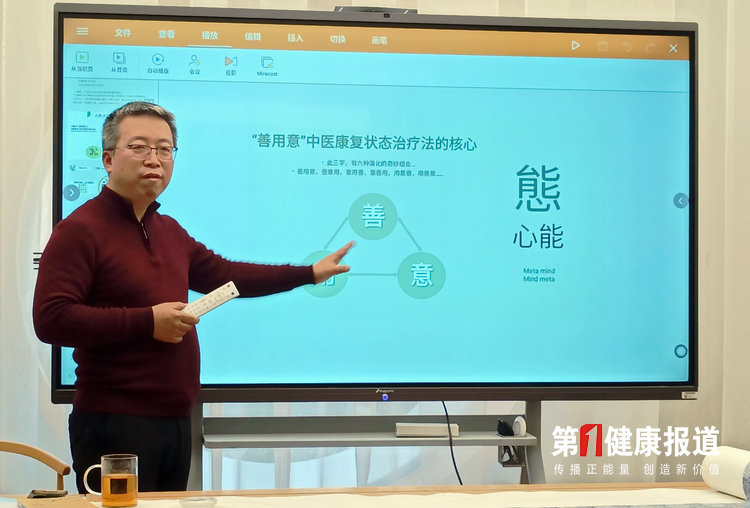 善用意 轻慢柔 中和平“態学”文化讲座在京举办