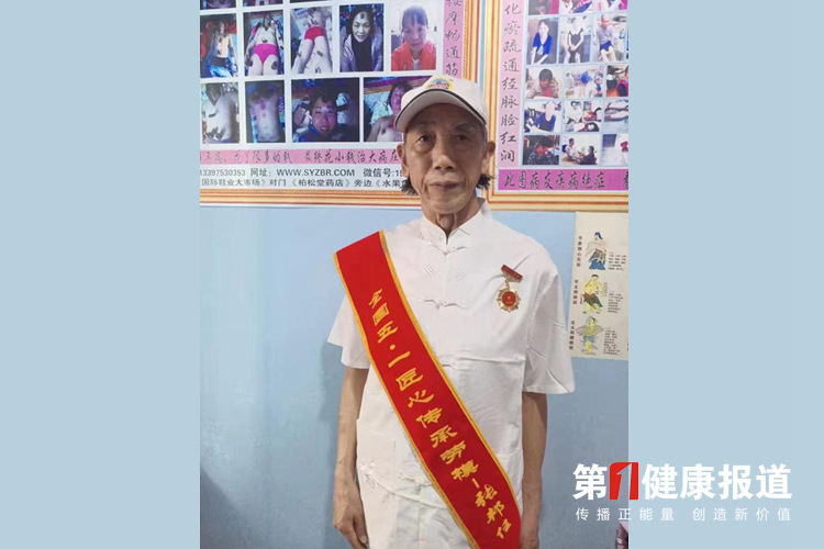 张邦任二指弹按摩祛百病获颁健康宣传大使
