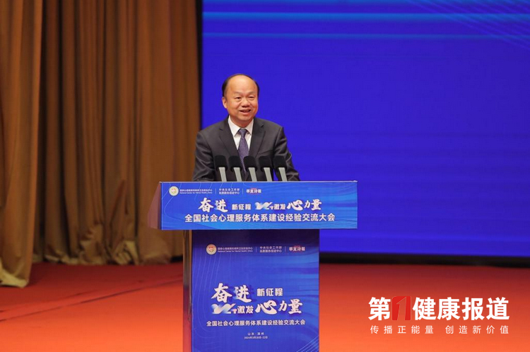 姚宏文：构建社会心理服务体系建设共同体