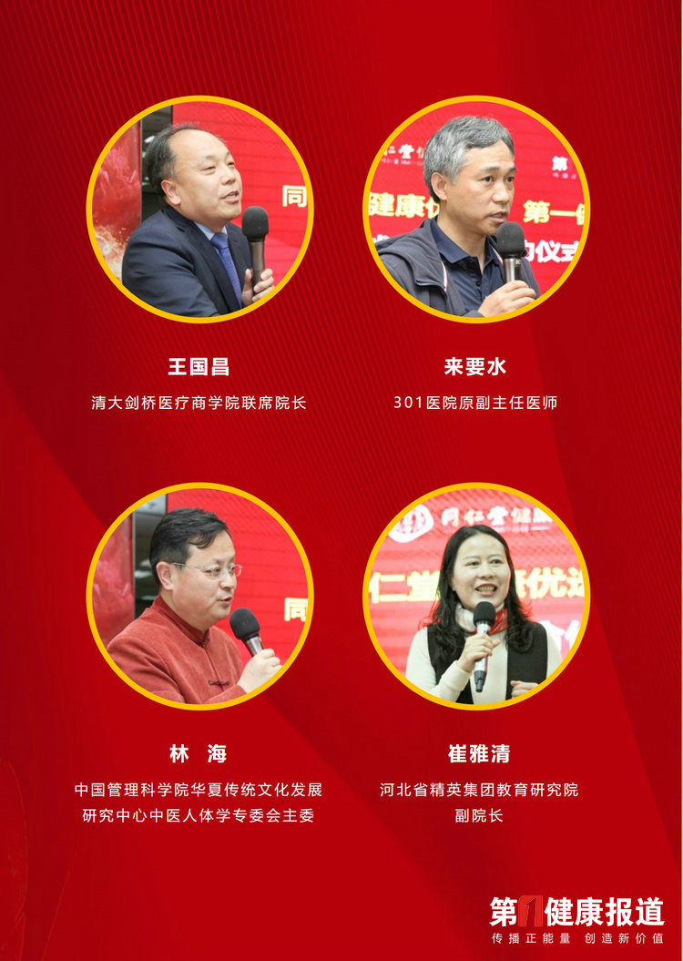 同仁堂第一健康报道战略合作111_副本_副本.jpg