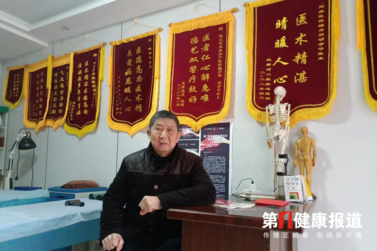 胡守华传承中医外治法获颁健康宣传大使