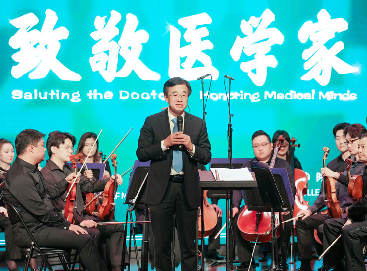 协和医学院举办《致敬医学家》主题音乐会