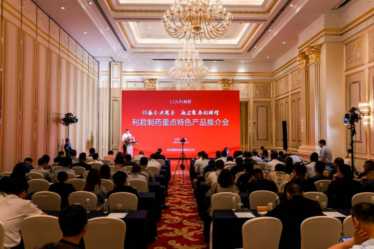 记第88届（上海）全国药交会暨西安利君制药特色产品推介