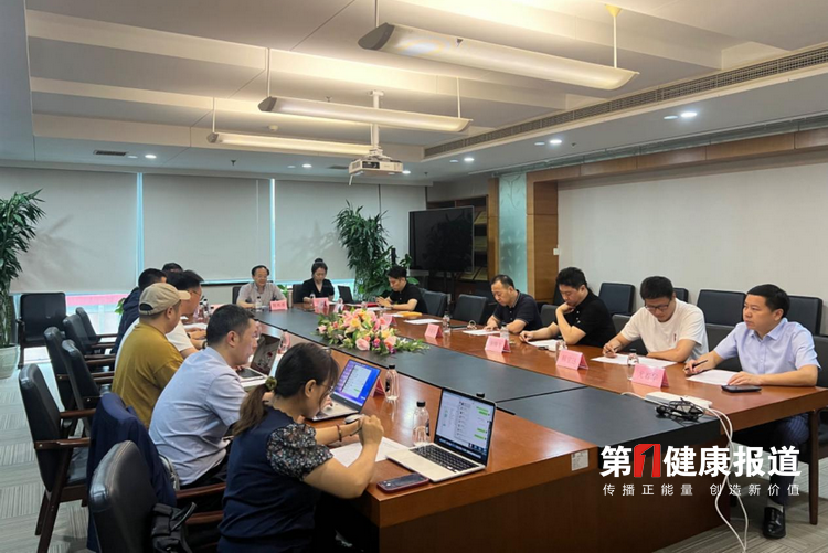 中国保健协会数智健康分会筹备会在京召开