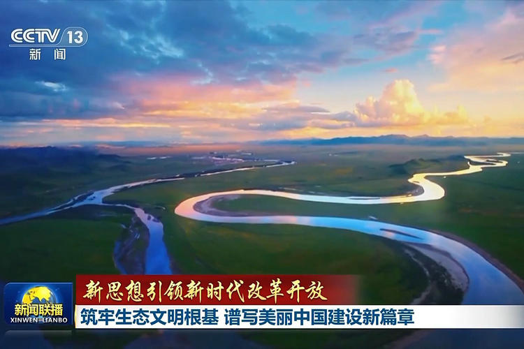 新理念新思想新战略形成习近平生态文明思想
