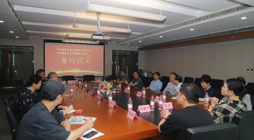 构建健康视听生态链｜中国保健协会等三方合作签约