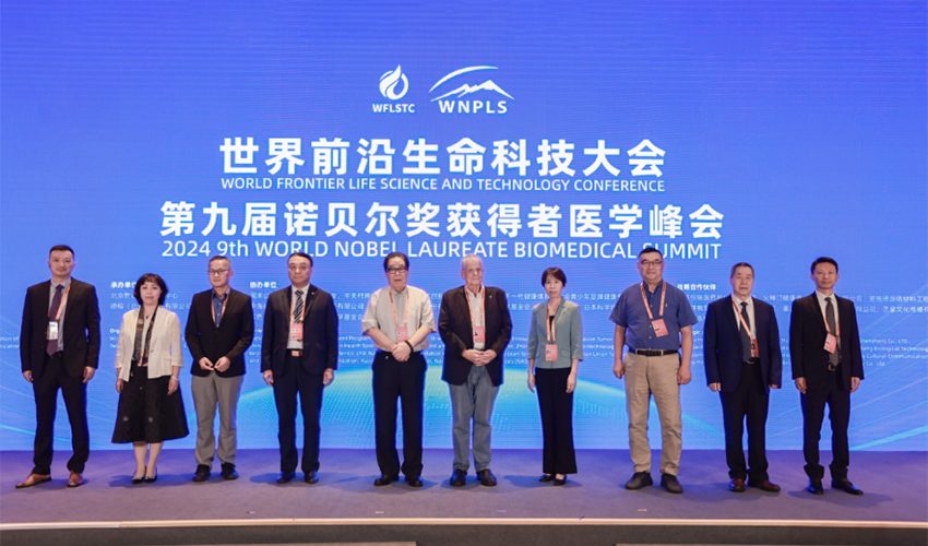 服贸会上诺奖获得者与中国科学家共话世界前沿生命科技
