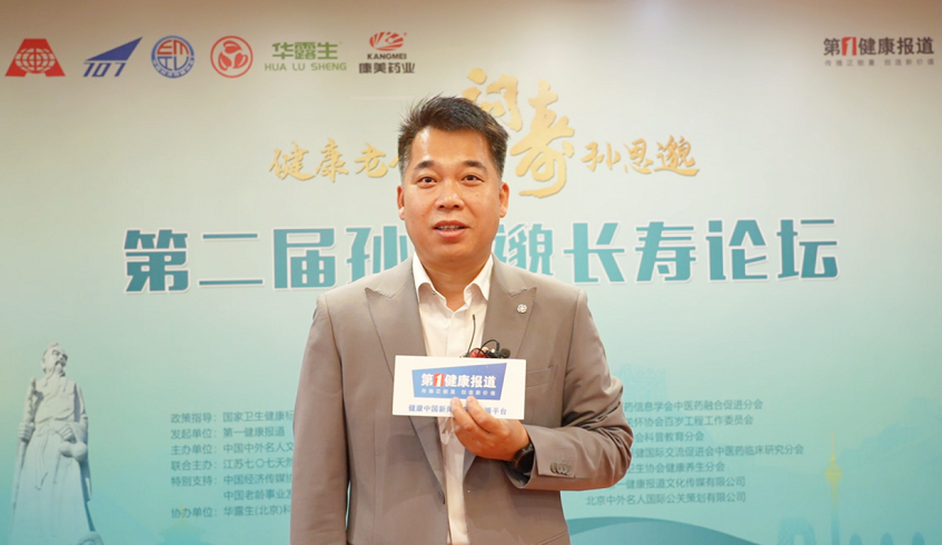 康美药业以“智慧药房”“链”动中医药产业新生态