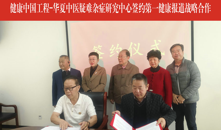 媒体先导输出传播态势 中医解决疑难杂症