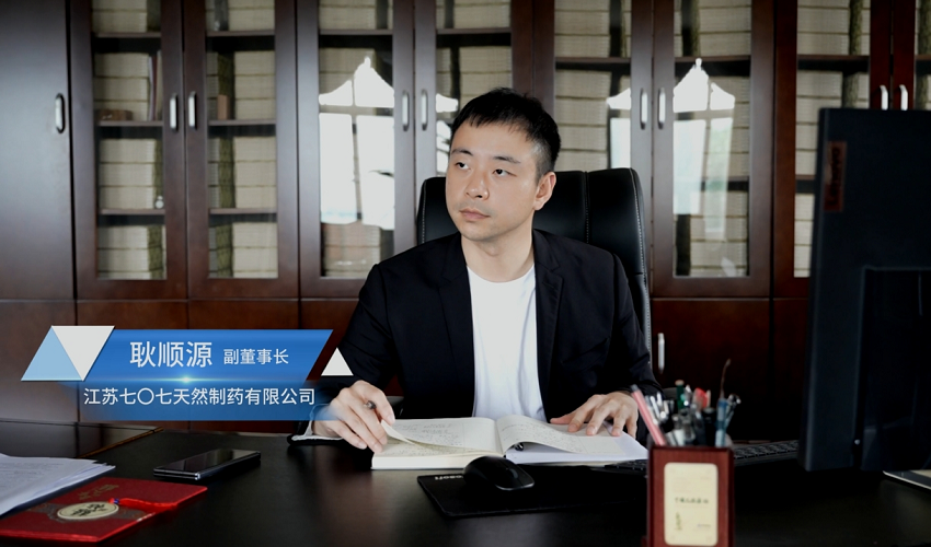 耿顺源：探索中成药制药企业的传承与焕新之路