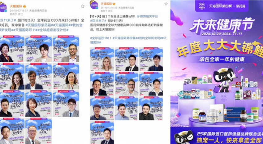 双11营养“第四餐”如何成为消费新流行