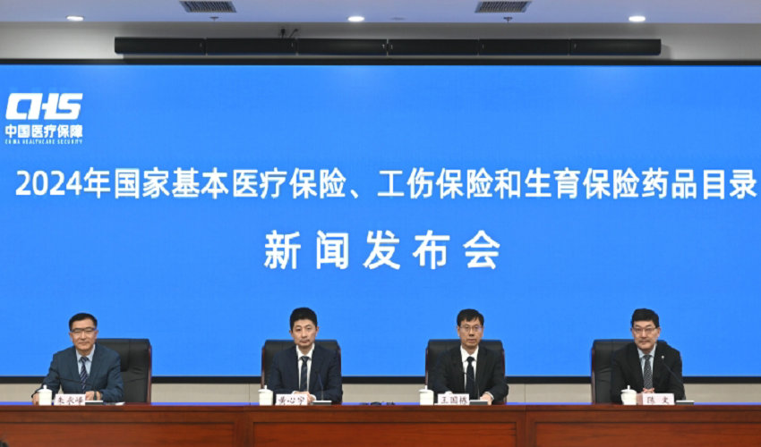 2024年版国家医保药品目录公布 新增91种药品