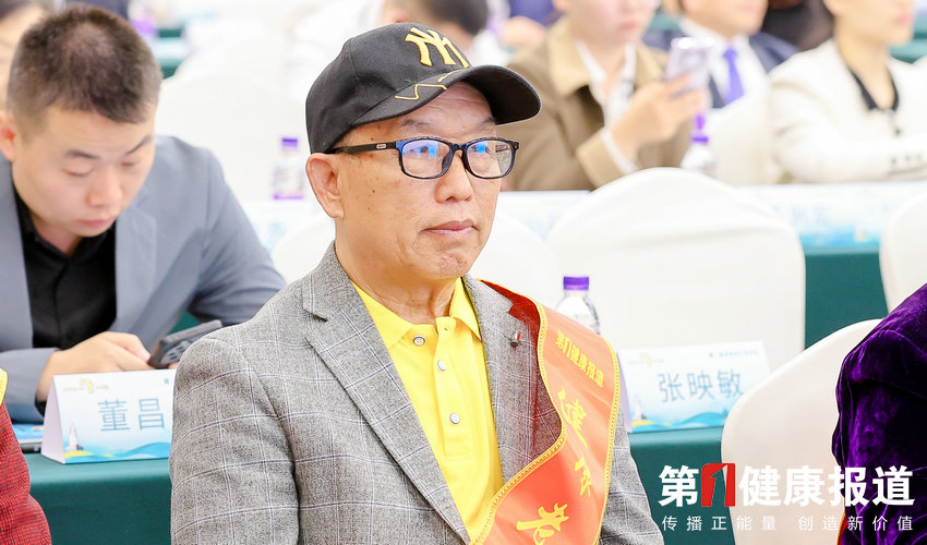 彭福来喜获第三届健康老人功勋荣誉称号
