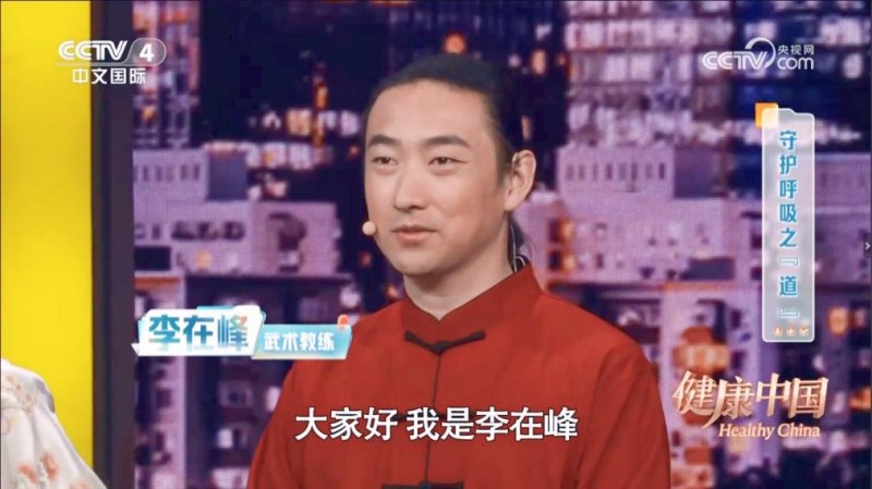 兴趣岛导师亮相央视，武当太极在《健康中国》展现传统文化养生智慧