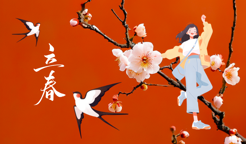 立春与女性，何以养？春之声 创女康 何以立？
