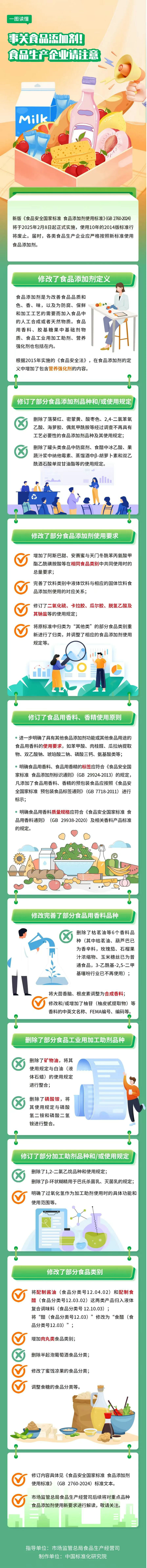 微信图片_20250210112908.jpg