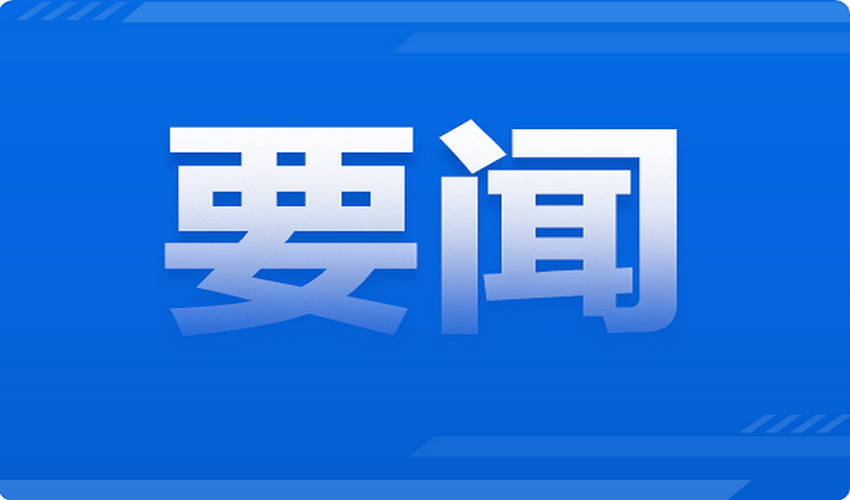 沈洪兵：改革完善疾控体系 保障公共卫生安全